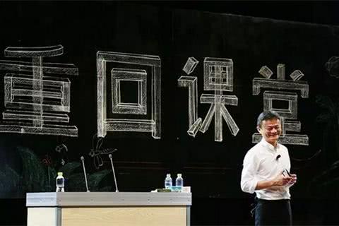 马云宣布明年退休：中国第一代互联网企业到了“传承关口”