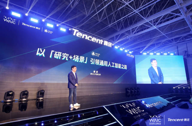 腾讯发布AI开放平台 攻坚通用人工智能