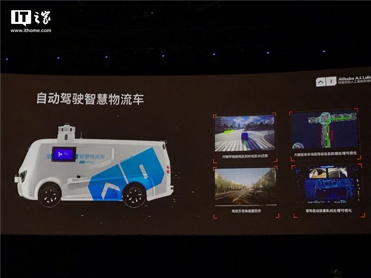 杭州首张自动驾驶牌照，颁发给阿里巴巴人工智能实验室
