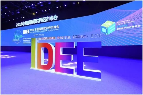 2018国际数字经济博览会在石家庄隆重召开