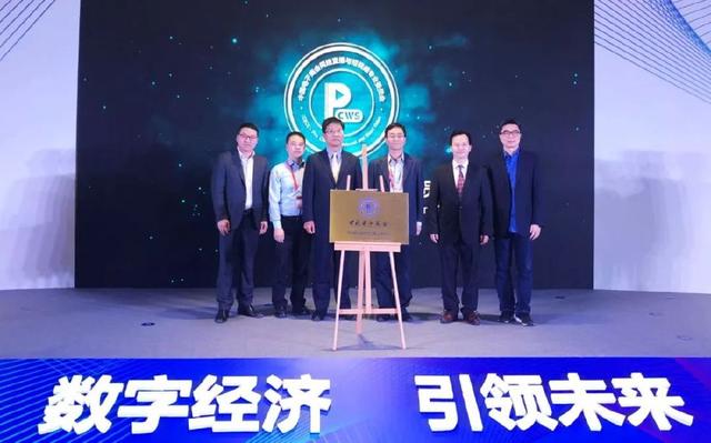 中国电子商会网络直播与短视频专委会昨日举办成立大会