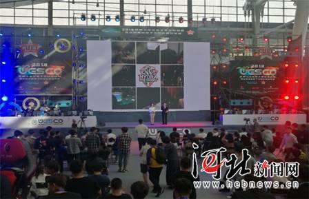 2018世界大学生电子竞技锦标赛在石家庄举行