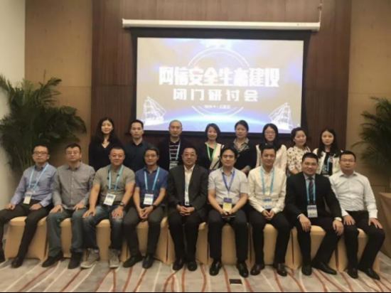 云聚同新公司受邀参加2018国际数字经济博览会