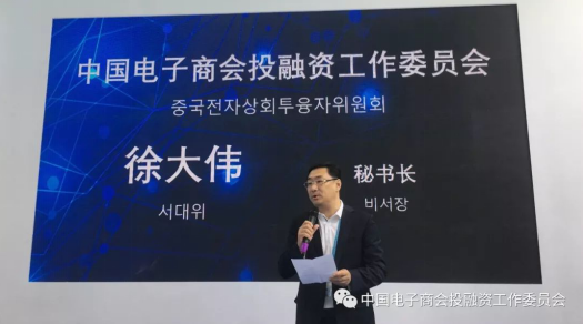 2018中国国际数字经济博览会 暨中韩科技企业投融资路演会