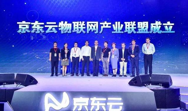 开启云生态合作新时代，京东云成立物联网产业联盟