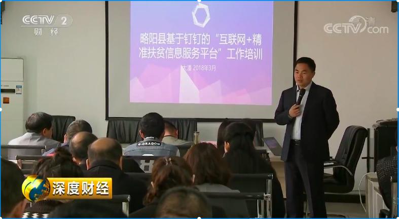 阿里助力乡村振兴报告发布，基层政务借力钉钉高效办公