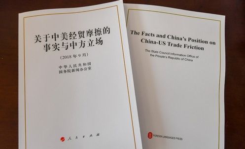 美媒专家关注中美经贸摩擦白皮书：建设性对话依旧是最佳路径