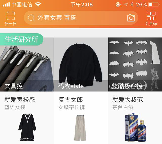 从近期淘宝的变化，解读2019年电商运营新趋势
