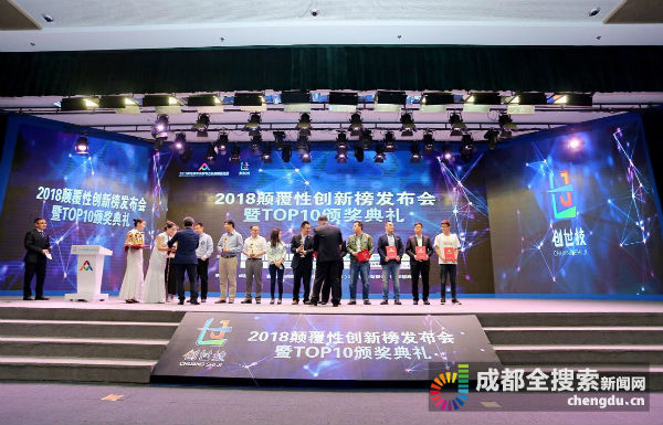2018“创世技”颠覆性创新榜出炉 腾讯阿里巴巴项目上榜