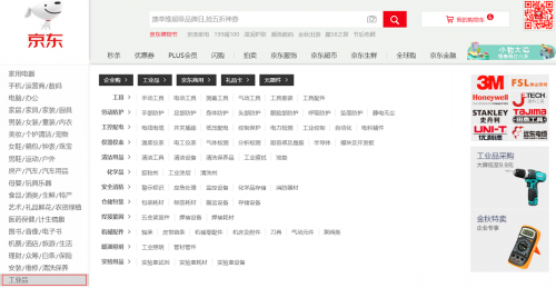 工业品电商“京东模式”正身亮相 密谋B端蓝海胜算几何