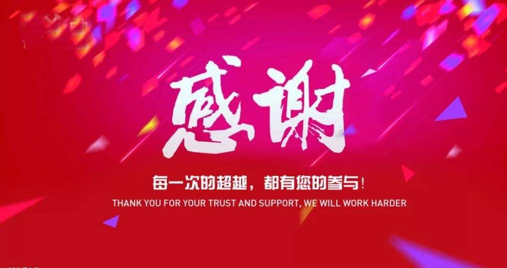 【感谢信】为中国电子商会的服务和品质所感动
