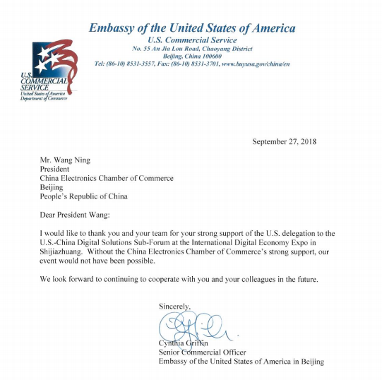美国驻华大使馆参展发送感谢信丨高度赞扬2018国际数字经济博览会主办方工作及成果