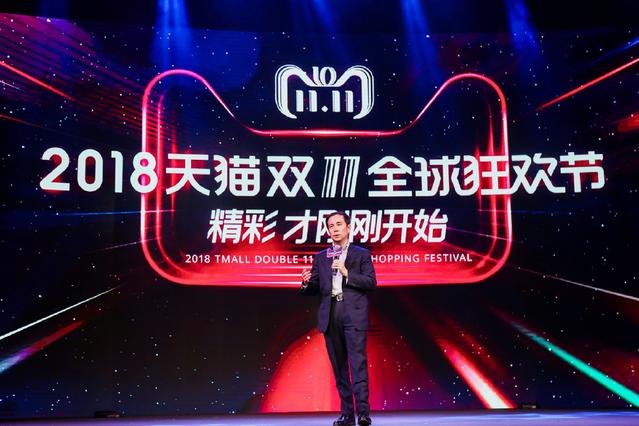 2018天猫双11官宣，张勇说：数字经济时代，让天下没有难做的生意