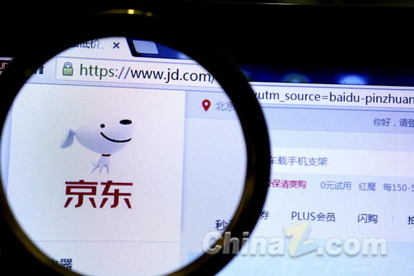京东集团与中科院软件等共同发起成立区块链联合实验室