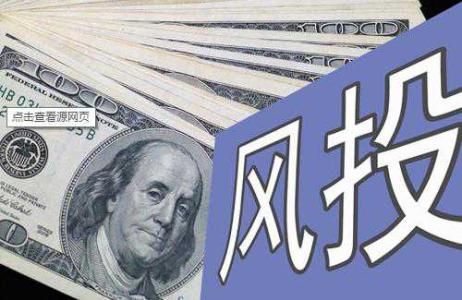 2018年中国风投总额已达938亿美元位列全球第一