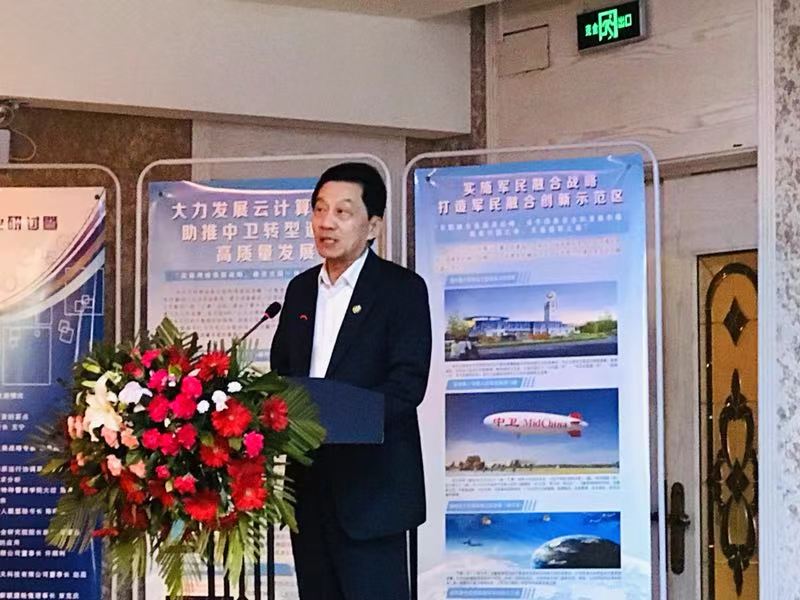王宁会长出席“中国中卫军民融合产业研讨会”