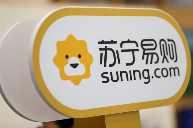 苏宁易购持续投入智慧零售，前三季度营收约1730亿元
