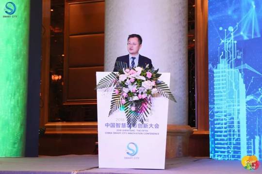 史育龙：智慧城市建设对于实现高质量发展具有重要意义