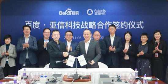 北京百度与亚信科技达成战略合作