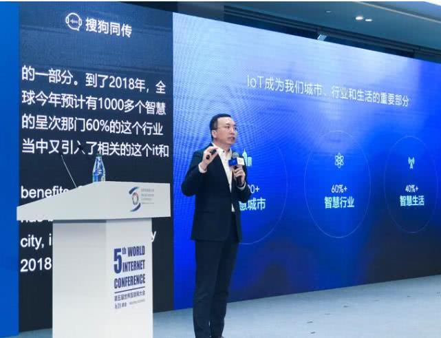 荣耀总裁赵明：物联网将迎来消费革命的黄金十年