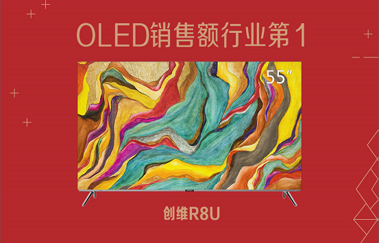 双十一狂欢之后,创维怎么就时尚起来了？