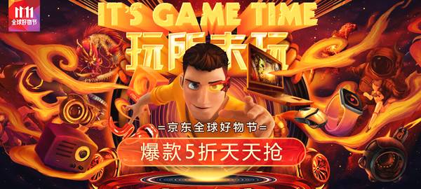 京东11.11电脑数码战果赫赫，高质量消费初具规模