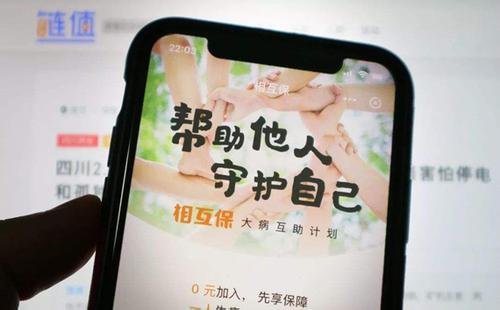 相互保未满月京东互保又来 险企争相联姻互联网巨头