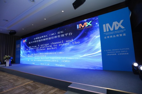 全球商品博览汇IMX进入中国市场的独特途径和有效平台