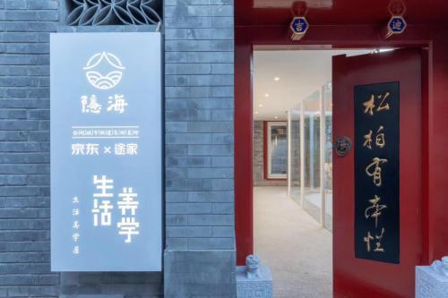 创新赋能共振无界零售 两次蝉联CCFA的京东展示中国零售新印象