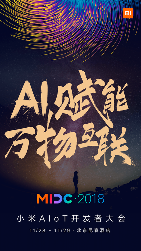小米28日召开AIoT开发者大会