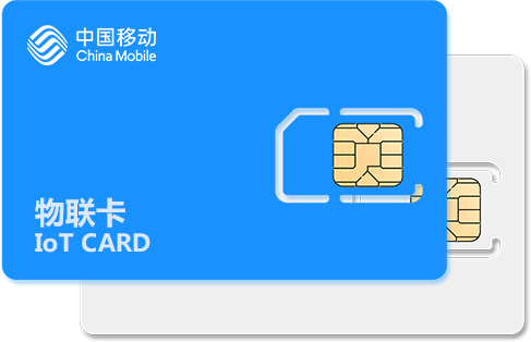 工信部发文要求严管物联网行业卡：必须关闭语音功能