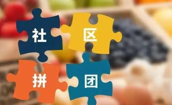 京东上线“友家铺子”,社区团购进入洗牌阶段
