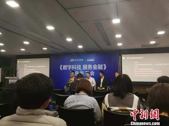 毕马威：传统金融服务可借数字科技进行智能化升级
