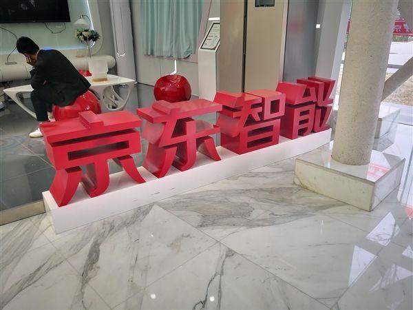 紧随阿里小米!京东推出全新loT品牌“京鱼座”