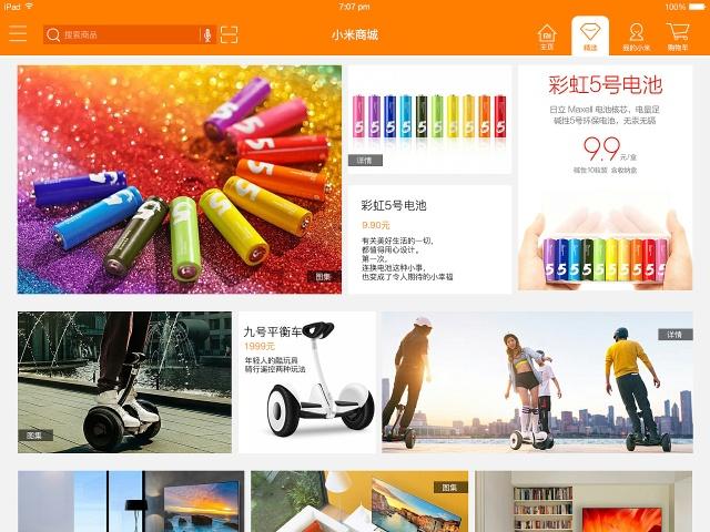 小米商城，米家，小米有品，傻傻分不清楚？