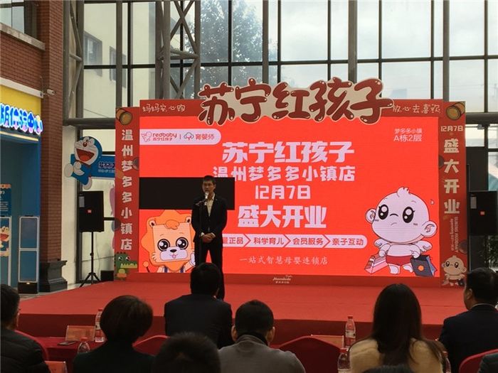 苏宁红孩子大扩张 2018年底将突破150店