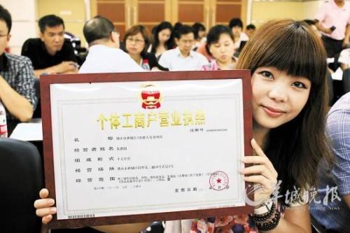 完善网店登记利好电商业
