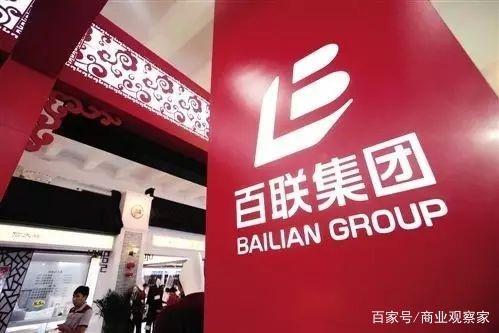 注册资本10亿，百联集团、阿里的新零售大项目来了