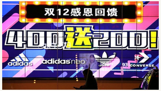 安静的双十二：成交额被双十一甩远，转攻新零售