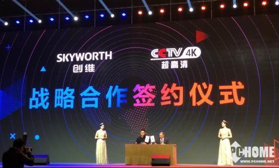 当4K频道遇到OTT大屏终端 创维携手央视实现产业链闭合
