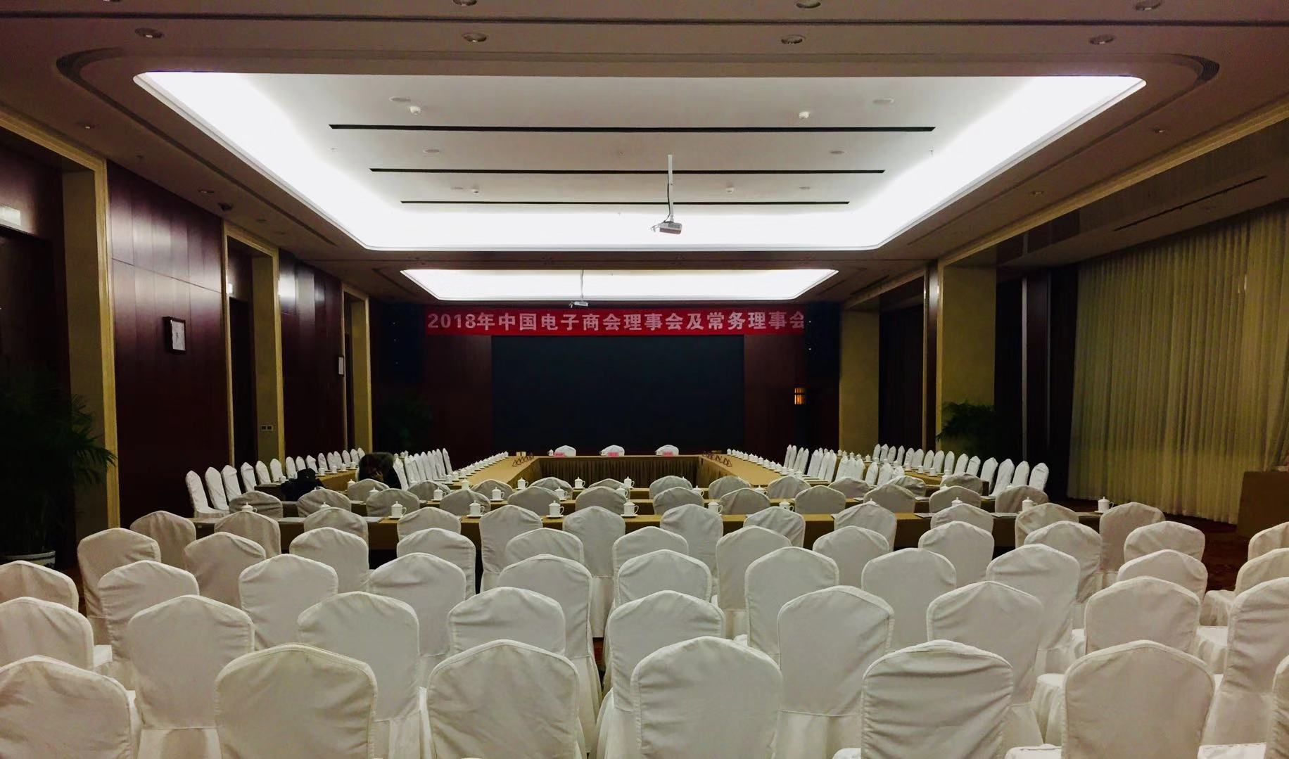 三十而立，再启航！中国电子商会成立三十周年暨2018理事会及常务理事会即将召开