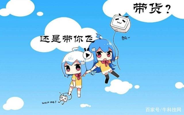 强强联合,阿里巴巴携手B站,全面打通二次元商业渠道