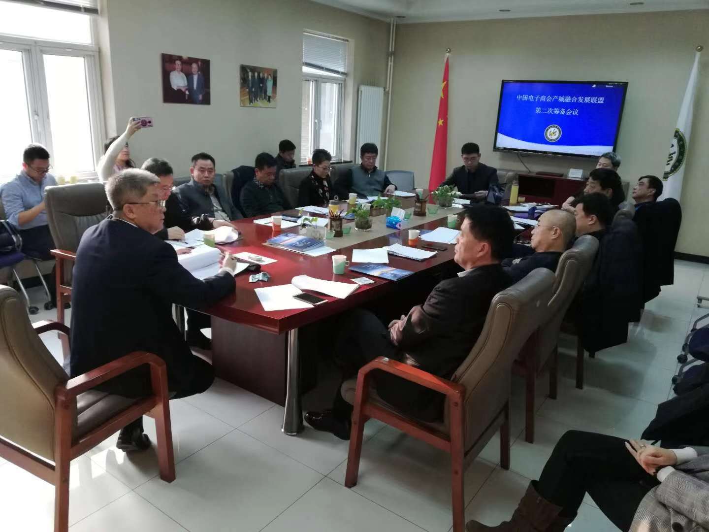 产城融合工作委员会第二次筹备会在京召开