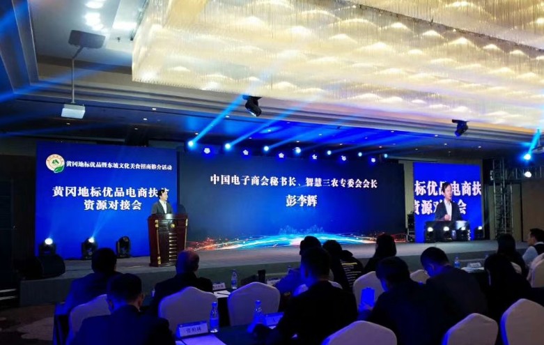 湖北省黄冈市人民政府副市长送来感谢信|感谢商会对12月黄冈一节一会的支持