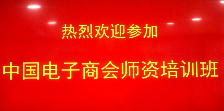 电子信息服务业人才培养工程“智能手机维修工程师”师资培训班圆满结束