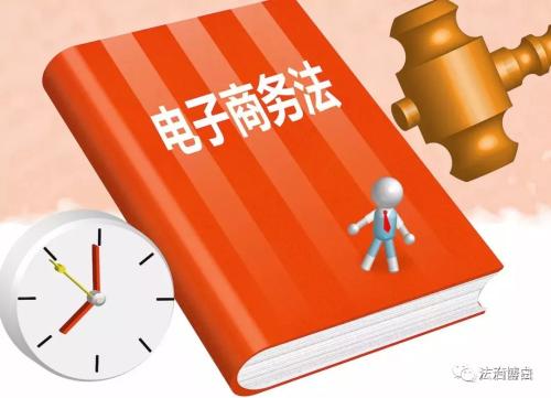 电商法元旦实施 微商代购结束野蛮生长时代