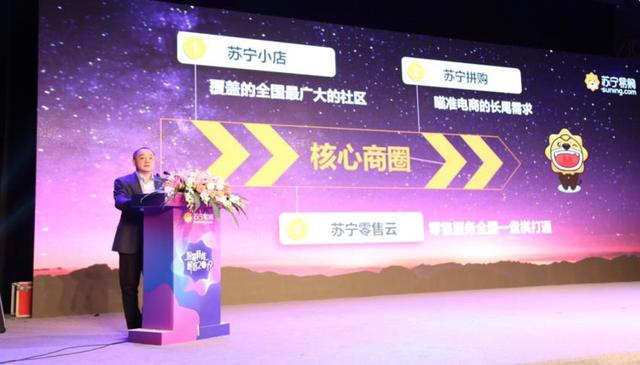 苏宁智慧零售效应扩大 将为行业带来哪些启示？