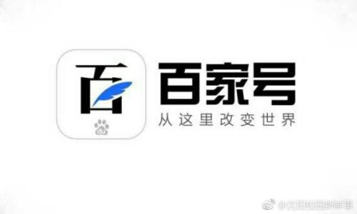 百度百家号联合140余家汽车MCN成立产媒联盟