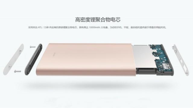 小米移动电源销量破亿 小米移动电源3发布