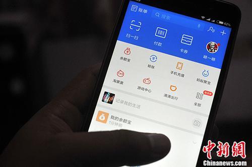 支付宝要改名“瀚宝”？ 蚂蚁金服回应来了